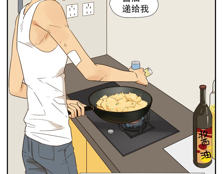 第4话 长得帅身材好还会做饭...26