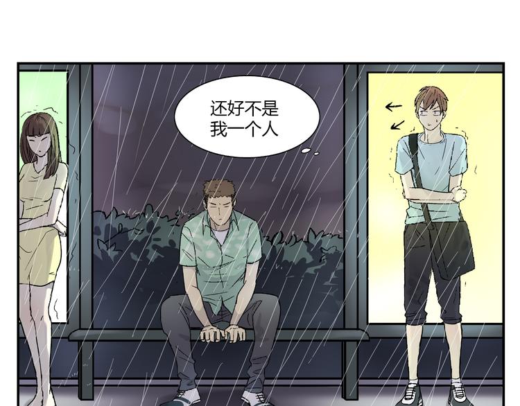 第1话 你看上去很可疑！7