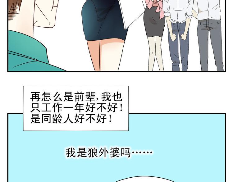 第5话 你回来啦~21