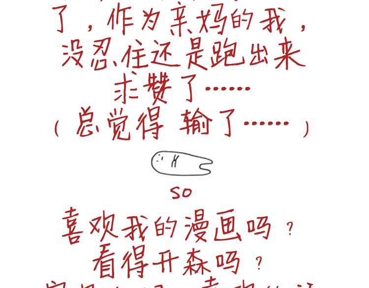 第4话 长得帅身材好还会做饭...61