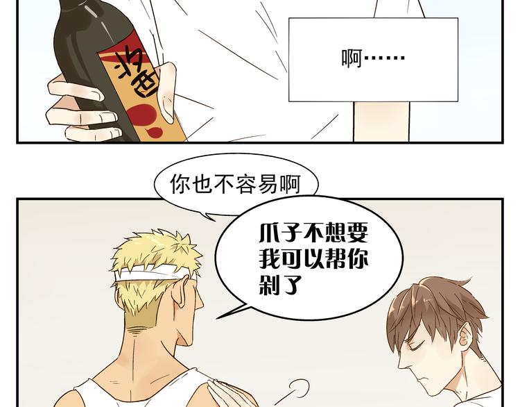 第4话 长得帅身材好还会做饭...29