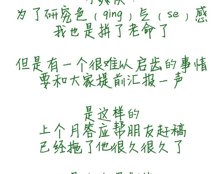 第7话 无法描述了58