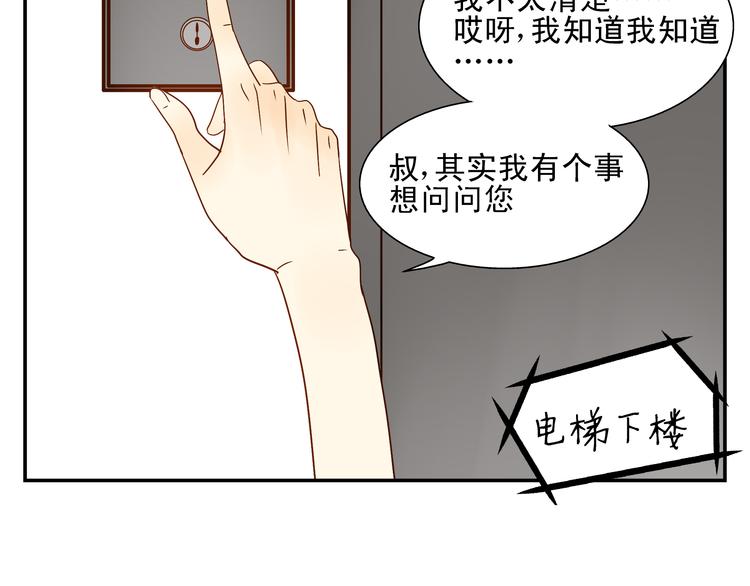 第10话 交流【前篇完结】101