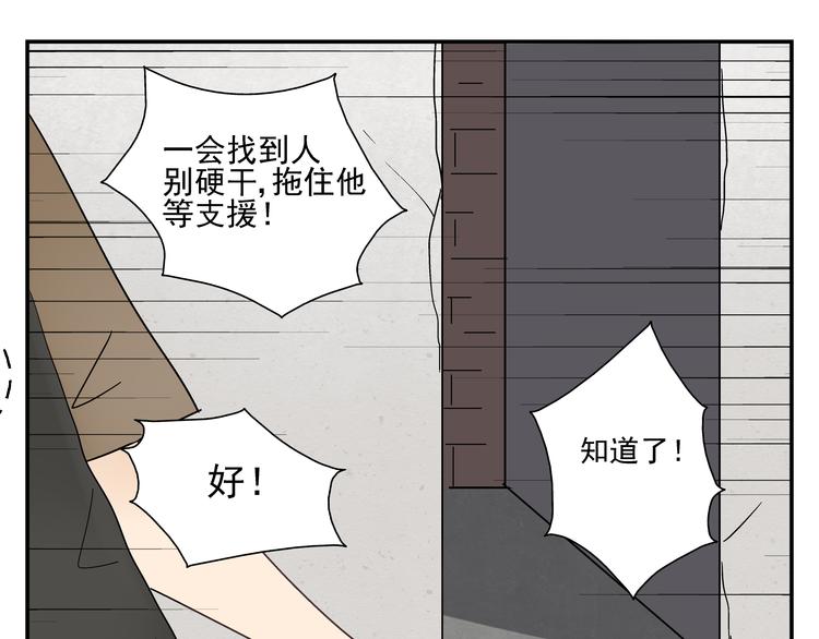 第9话 腿软了29