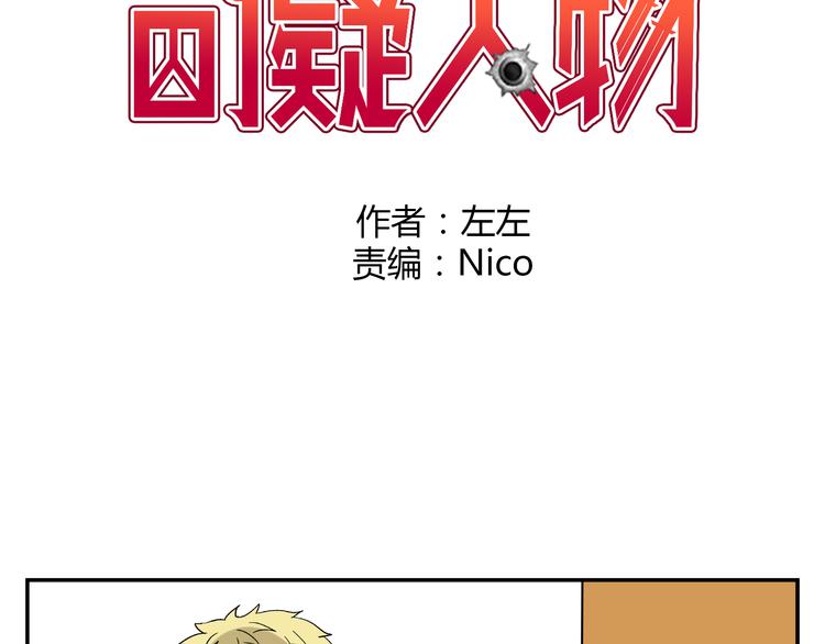 第3话 用美金诱惑4