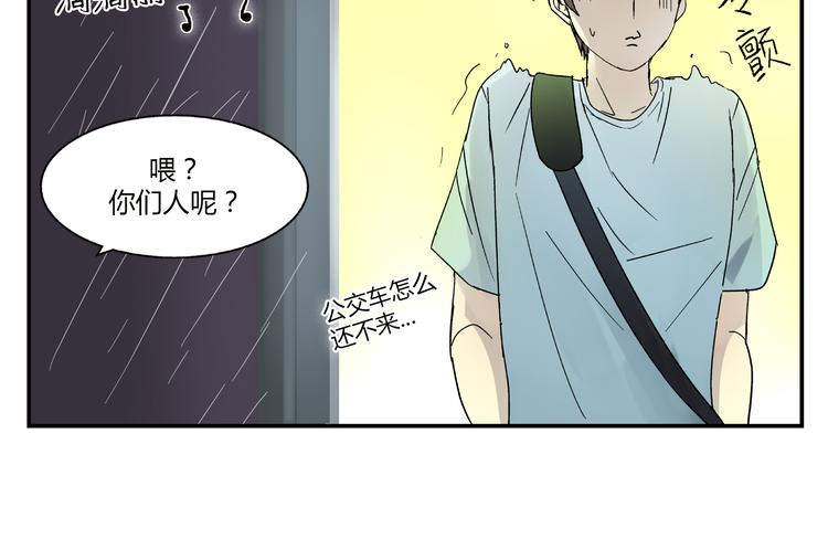 第1话 你看上去很可疑！9