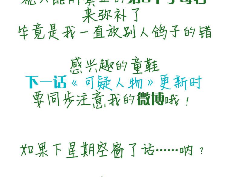 第7话 无法描述了60