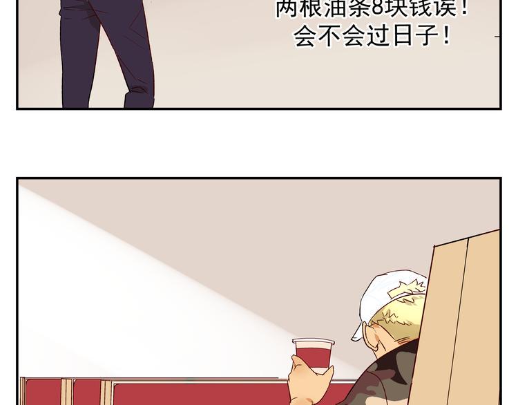第6话 可疑的家伙21