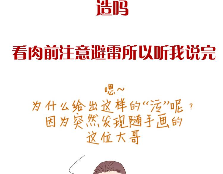 第8话 打群架 谁怕谁62