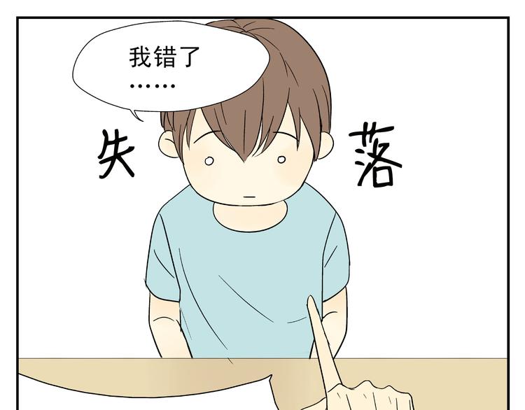第2话 可疑人物找上门来！28
