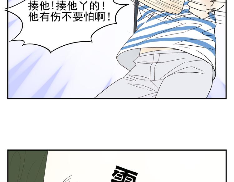 第8话 打群架 谁怕谁37