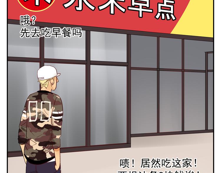 第6话 可疑的家伙20