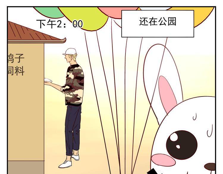 第6话 可疑的家伙29