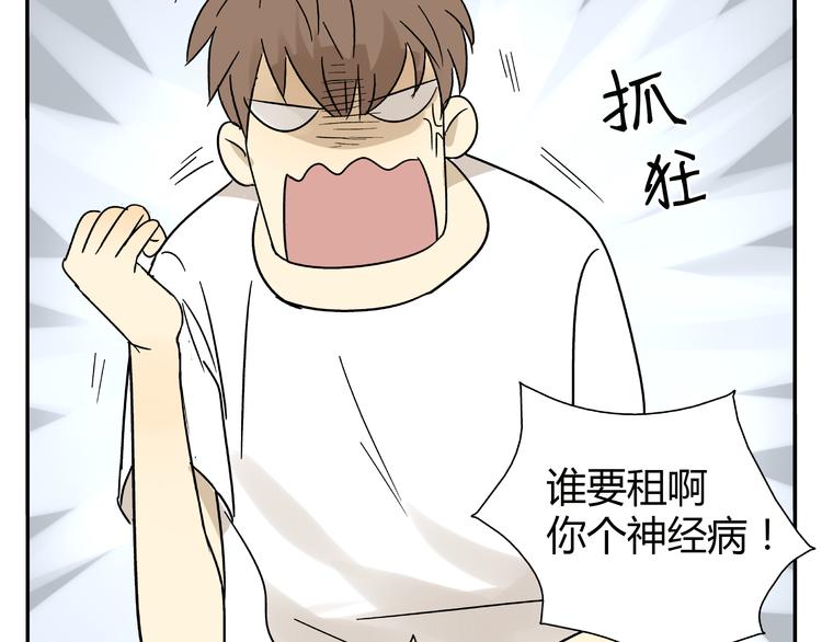 第3话 用美金诱惑42