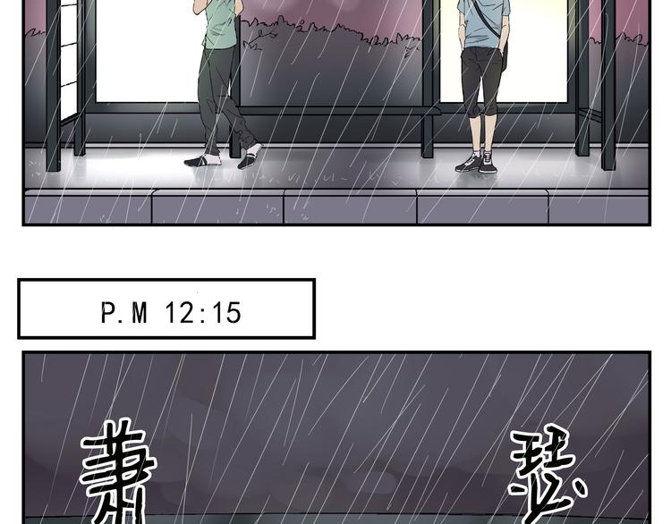 第1话 你看上去很可疑！12