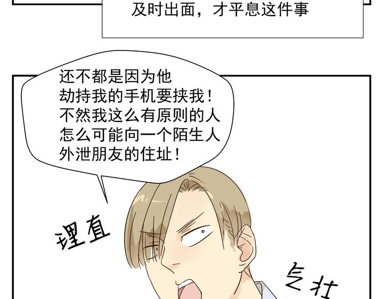 第4话 长得帅身材好还会做饭...9