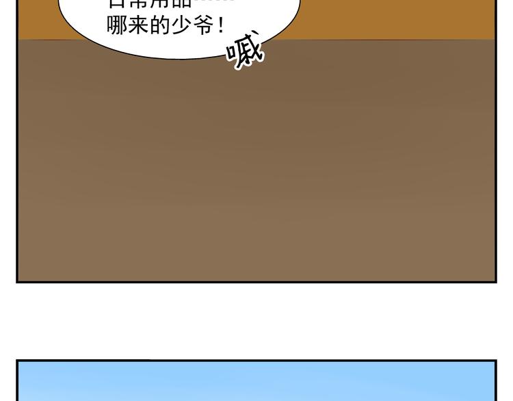 第4话 长得帅身材好还会做饭...45