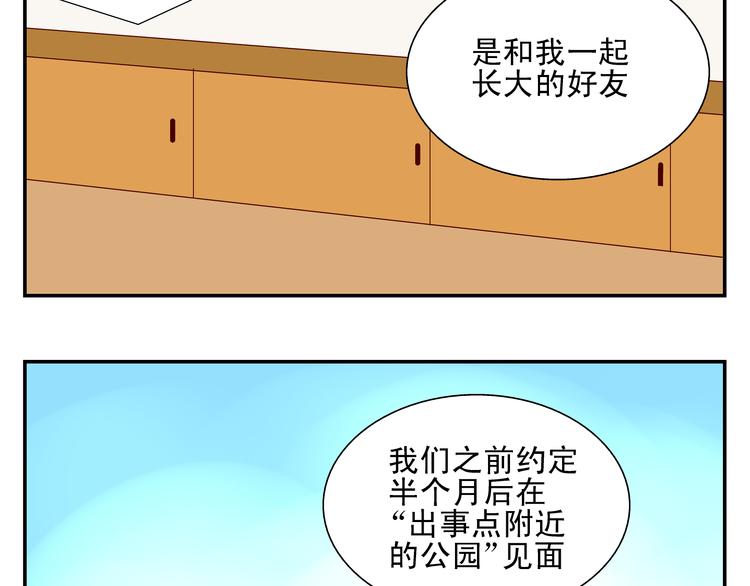 第10话 交流【前篇完结】68