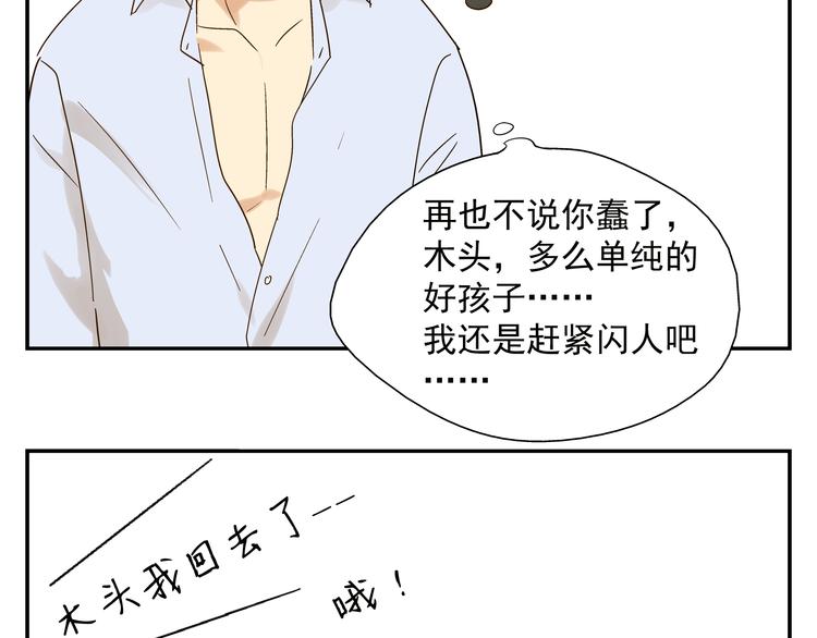 第4话 长得帅身材好还会做饭...21