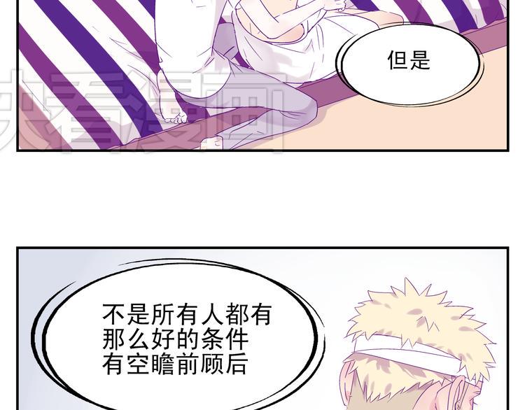 第5话 你回来啦~7