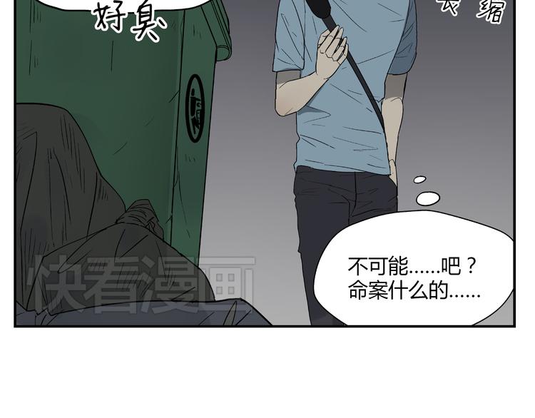 第1话 你看上去很可疑！25