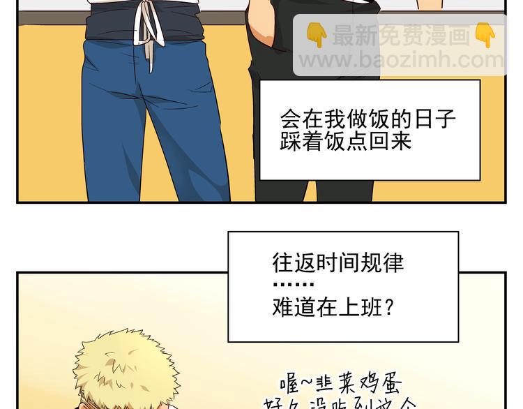 第6话 可疑的家伙5