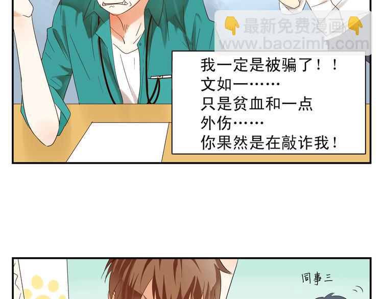 第5话 你回来啦~3