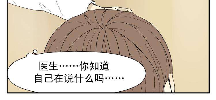 第2话 可疑人物找上门来！32