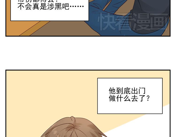 第6话 可疑的家伙7