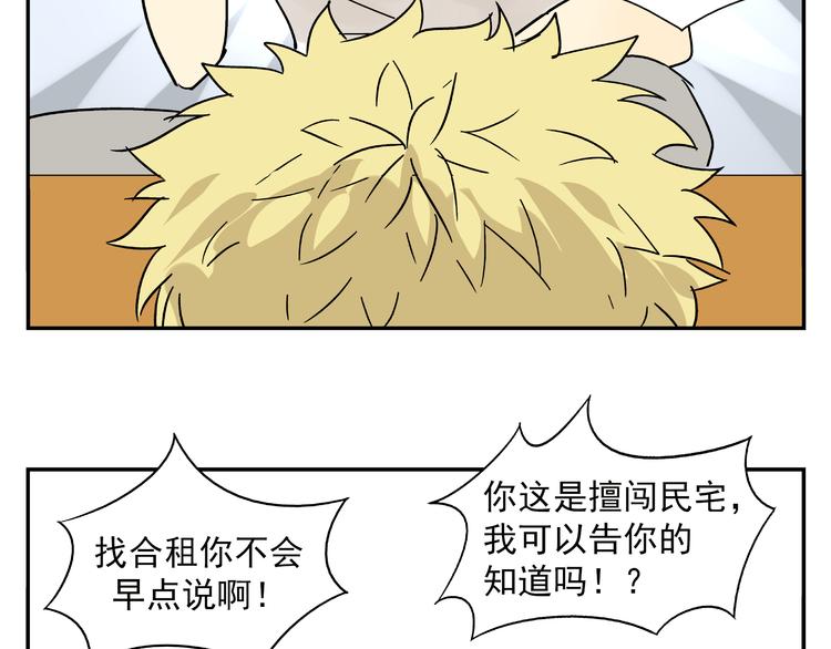 第3话 用美金诱惑43