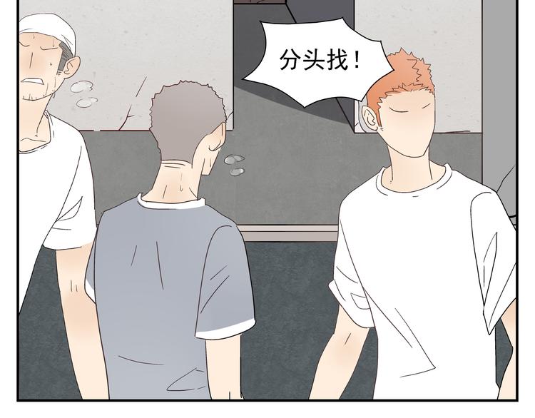 第9话 腿软了28