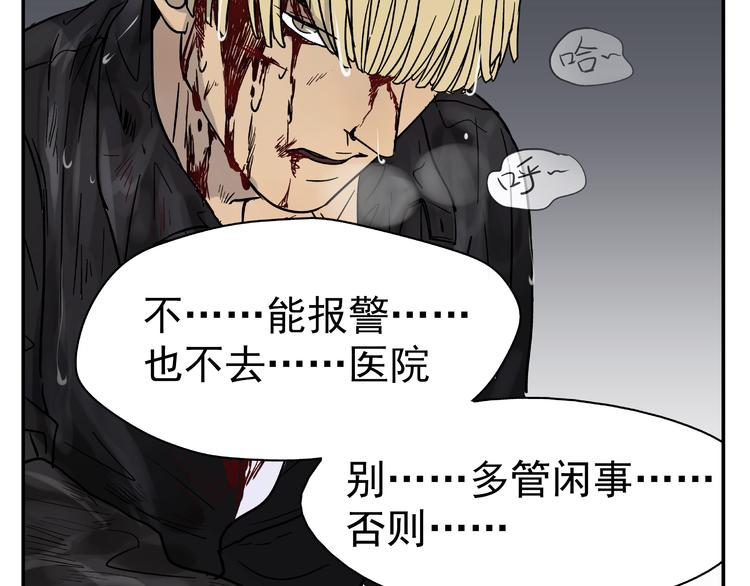 第1话 你看上去很可疑！52