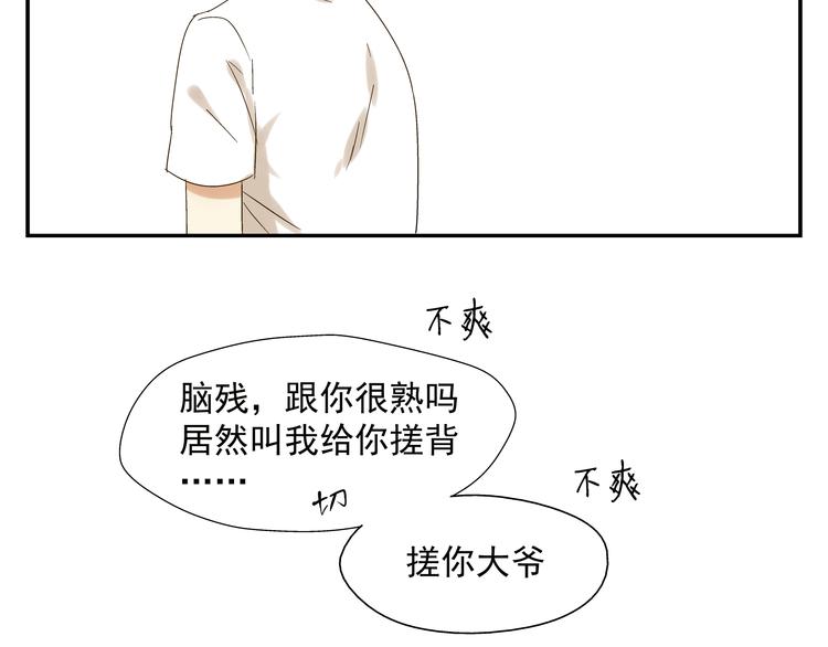 第4话 长得帅身材好还会做饭...54