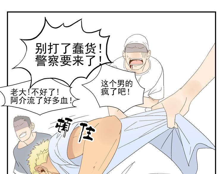 第9话 腿软了4
