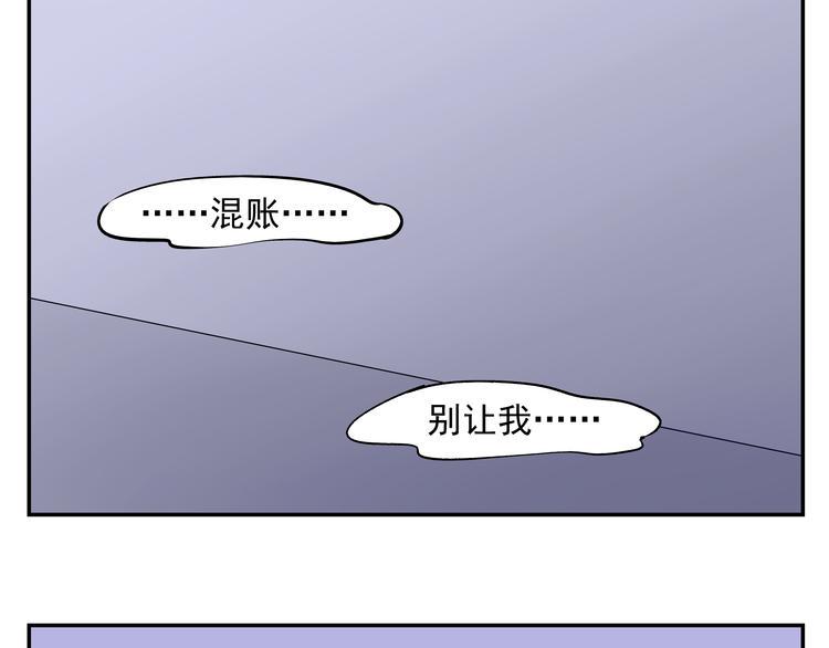 第6话 可疑的家伙49