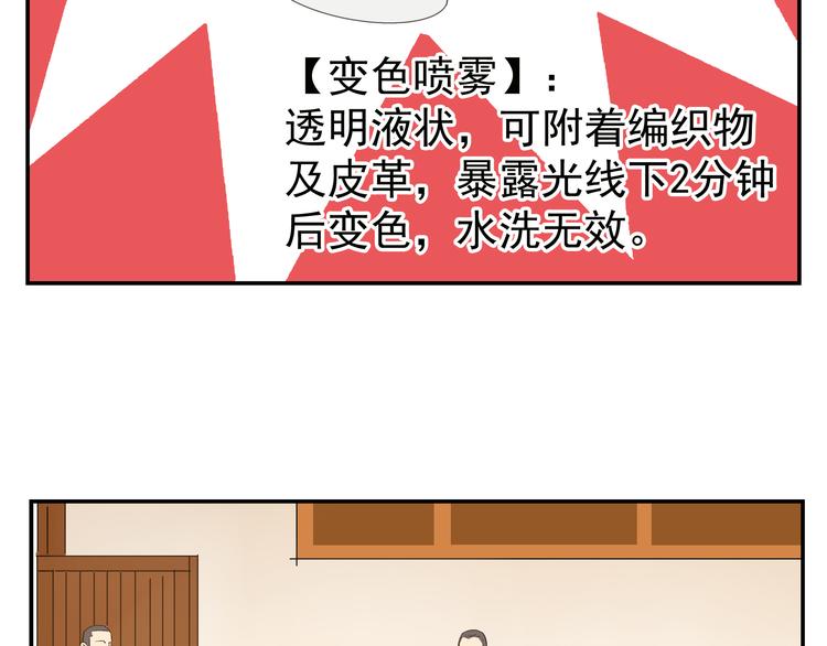 第8话 打群架 谁怕谁7