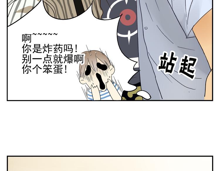 第8话 打群架 谁怕谁44