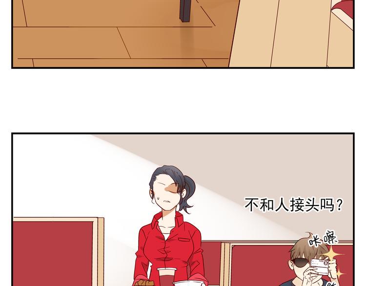 第6话 可疑的家伙23