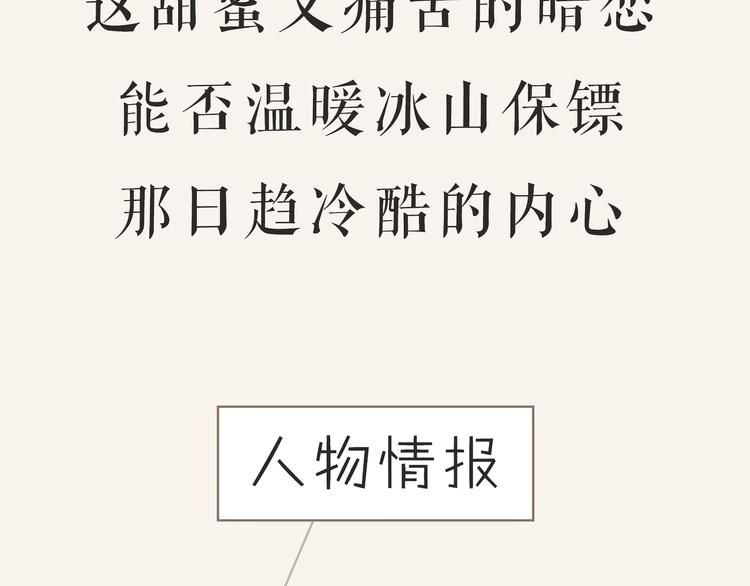左左新作《咫尺之间》暴风来袭！7