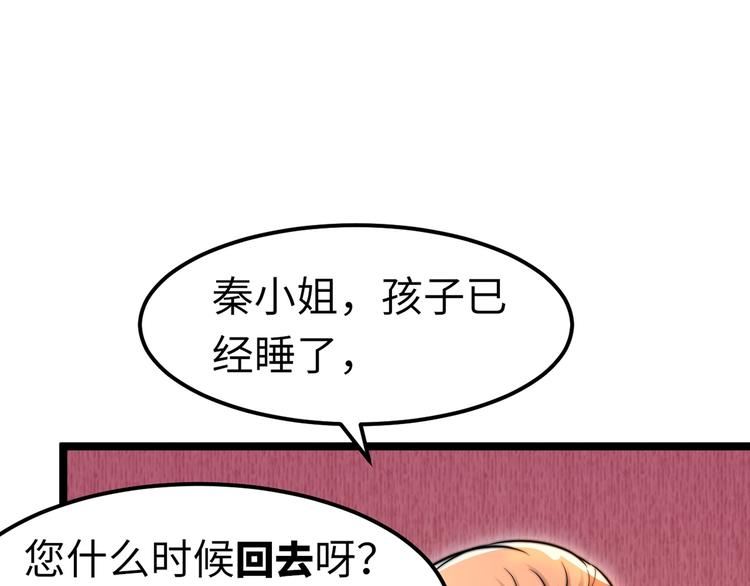 第6话 秦倩的条件45