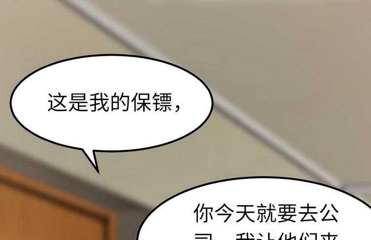 第7话 入职！男人的天堂96