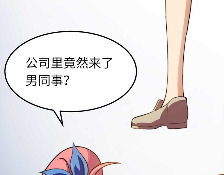 第8话 老板别撞人9