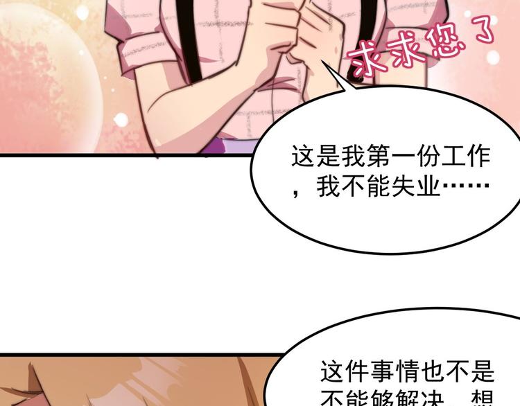 第10话 你想要什么回报45