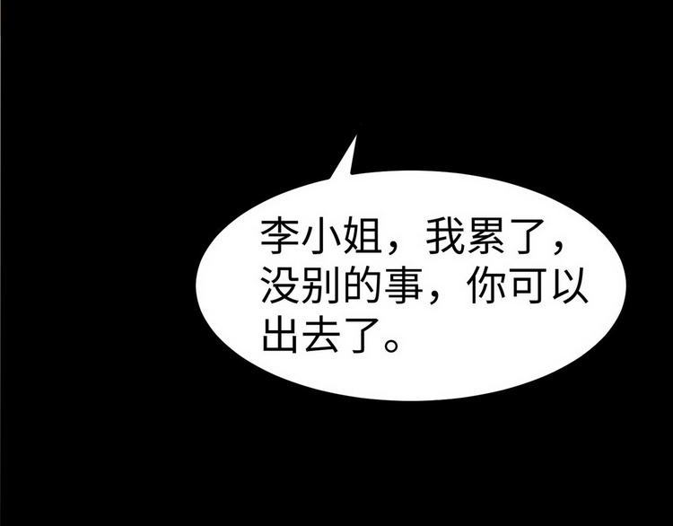 第5话 暗夜杀手来袭53