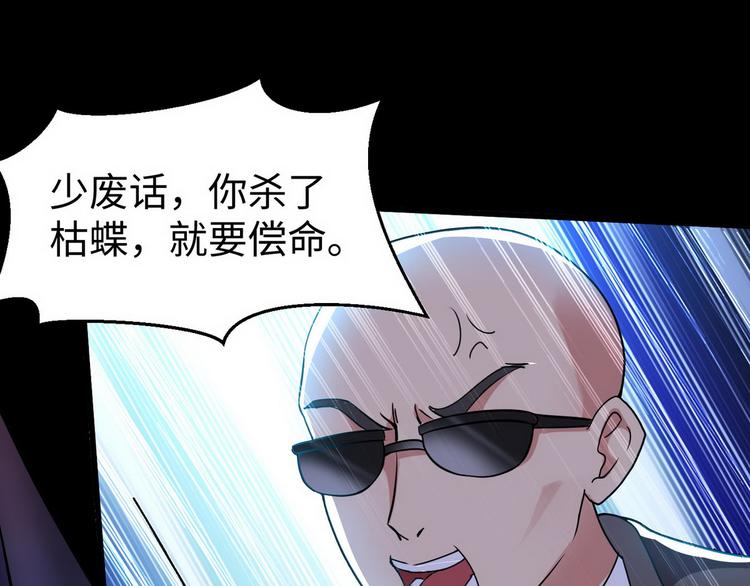 第5话 暗夜杀手来袭113