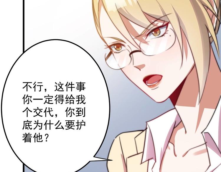 第11话 教训一下贱人71
