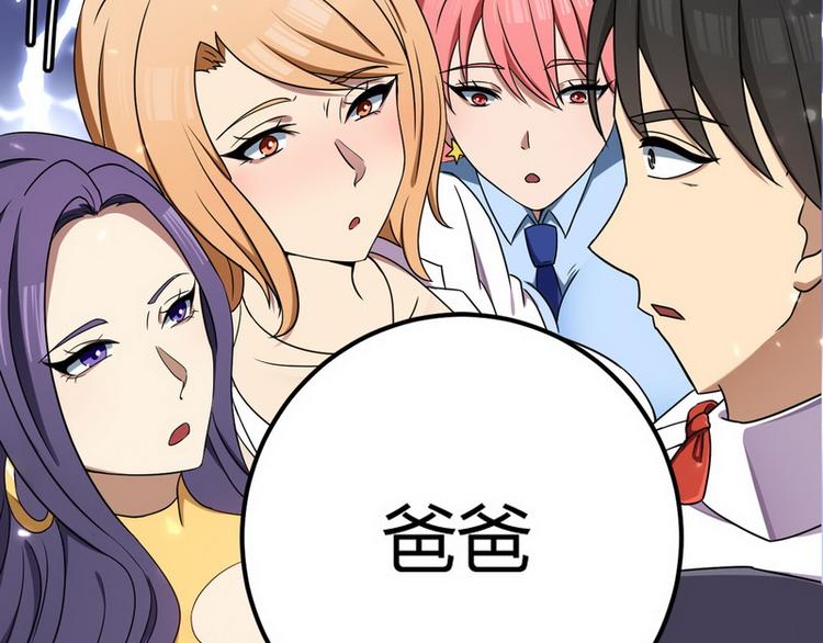 第1话 龙回花都98