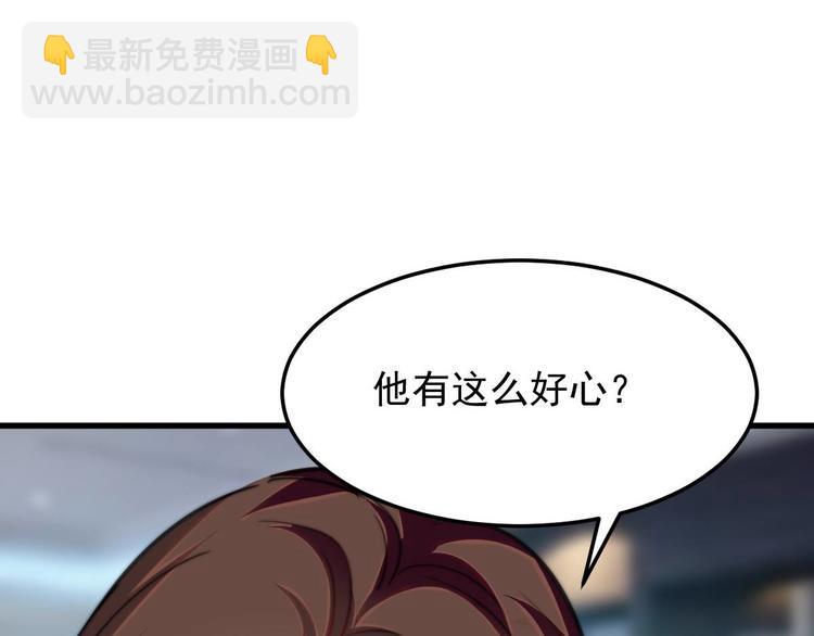 第11话 教训一下贱人87