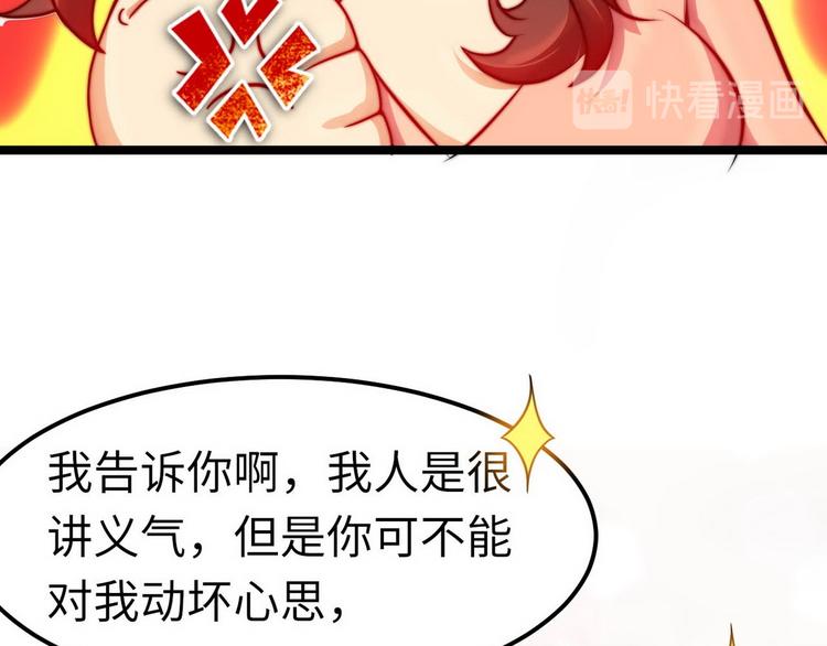 第7话 入职！男人的天堂43