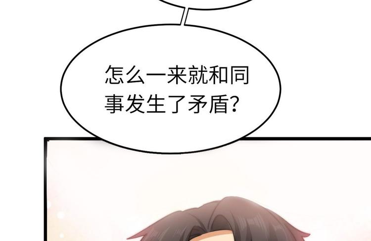 第9话 迅速进入角色14